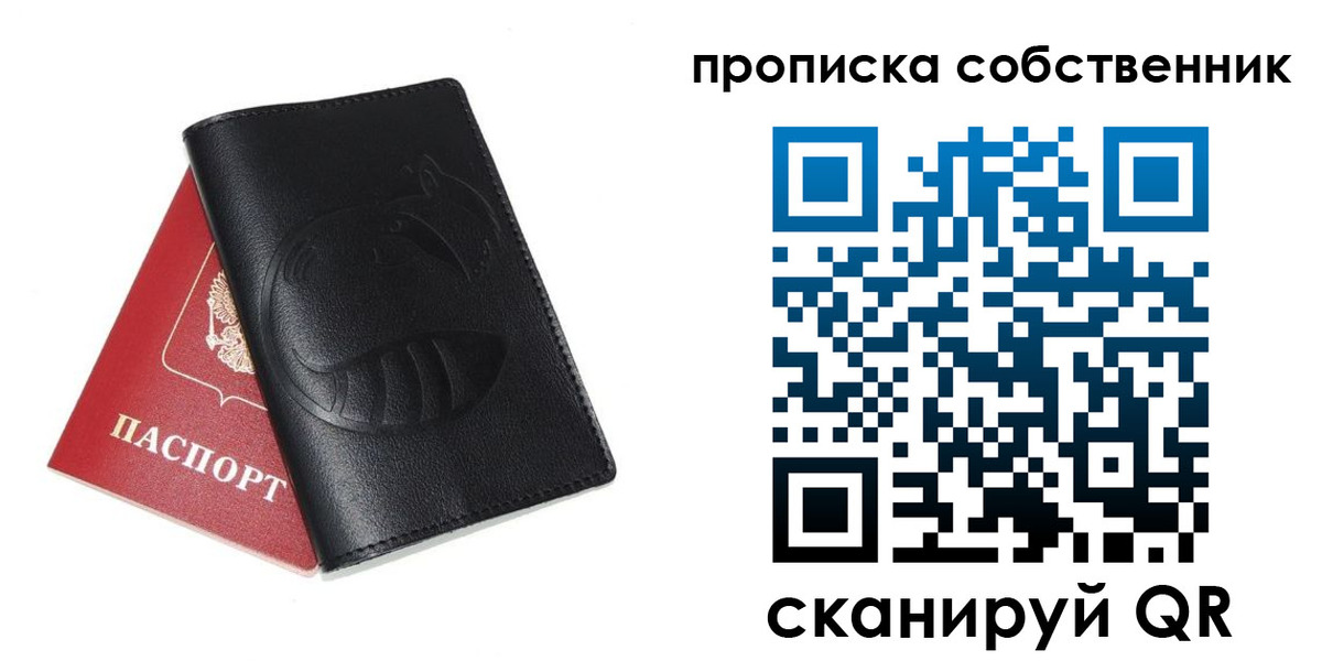 купить прописку в Гремячинске