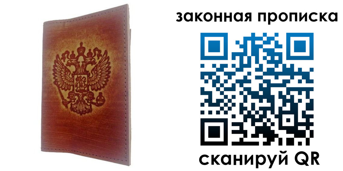 временная регистрация недорого в Гремячинске