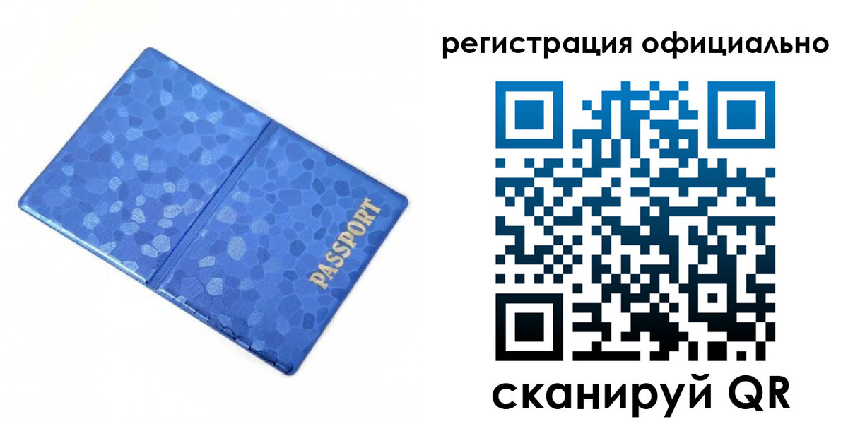 прописка законно в Гремячинске