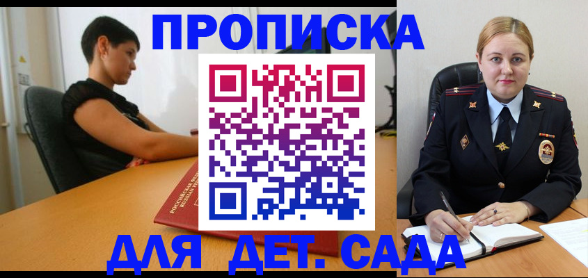 где прописаться в Гремячинске